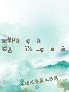 極品狂婿！